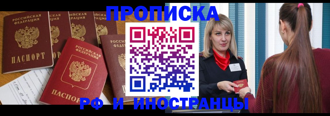 временная регистрация госуслуги в Барнауле